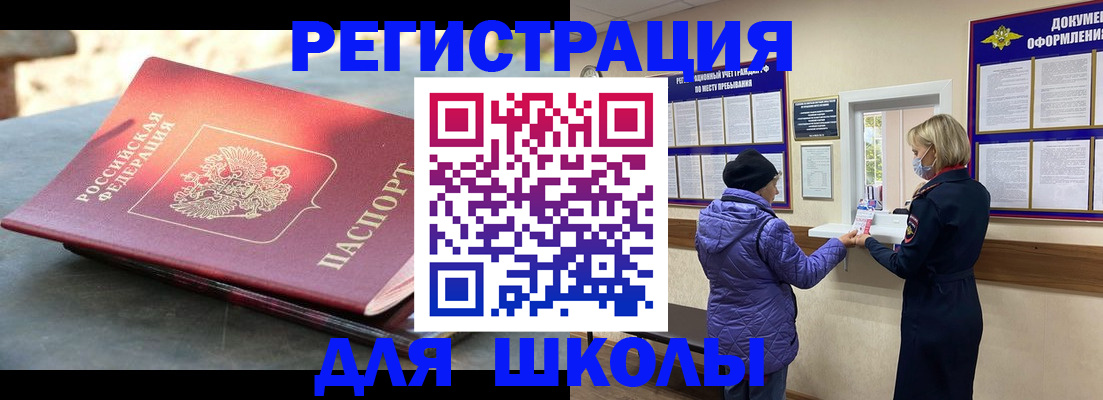 прописка ребенка в Заволжье