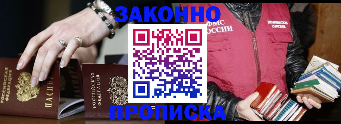 временная регистрация 2025 в Заволжье