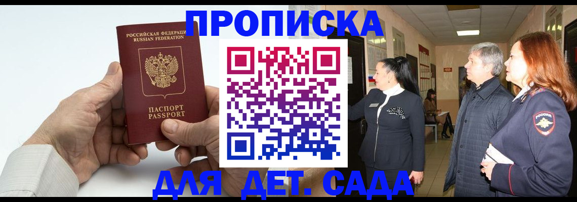 временная регистрация собственник в Заволжье