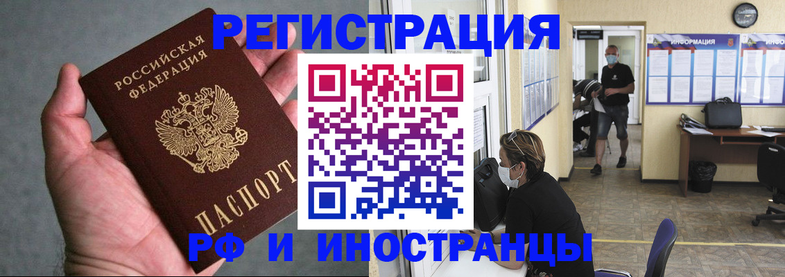 прописка гарантия в Заволжье