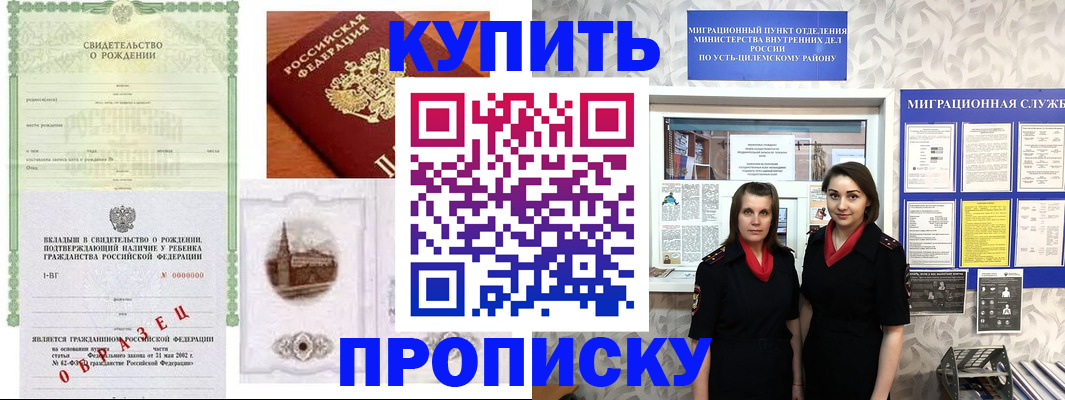 прописка законно в Заволжье